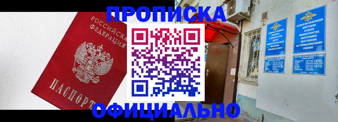 временная регистрация недорого в Лысково